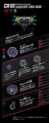 Takara Tomy BEYBLADE X CX-03 Perseus Dark B6-80W | eBay
