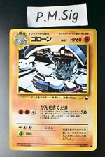 Graveler No.  075 Vending Series 3 1998 Glossy Rare Japanese Pokemon Card