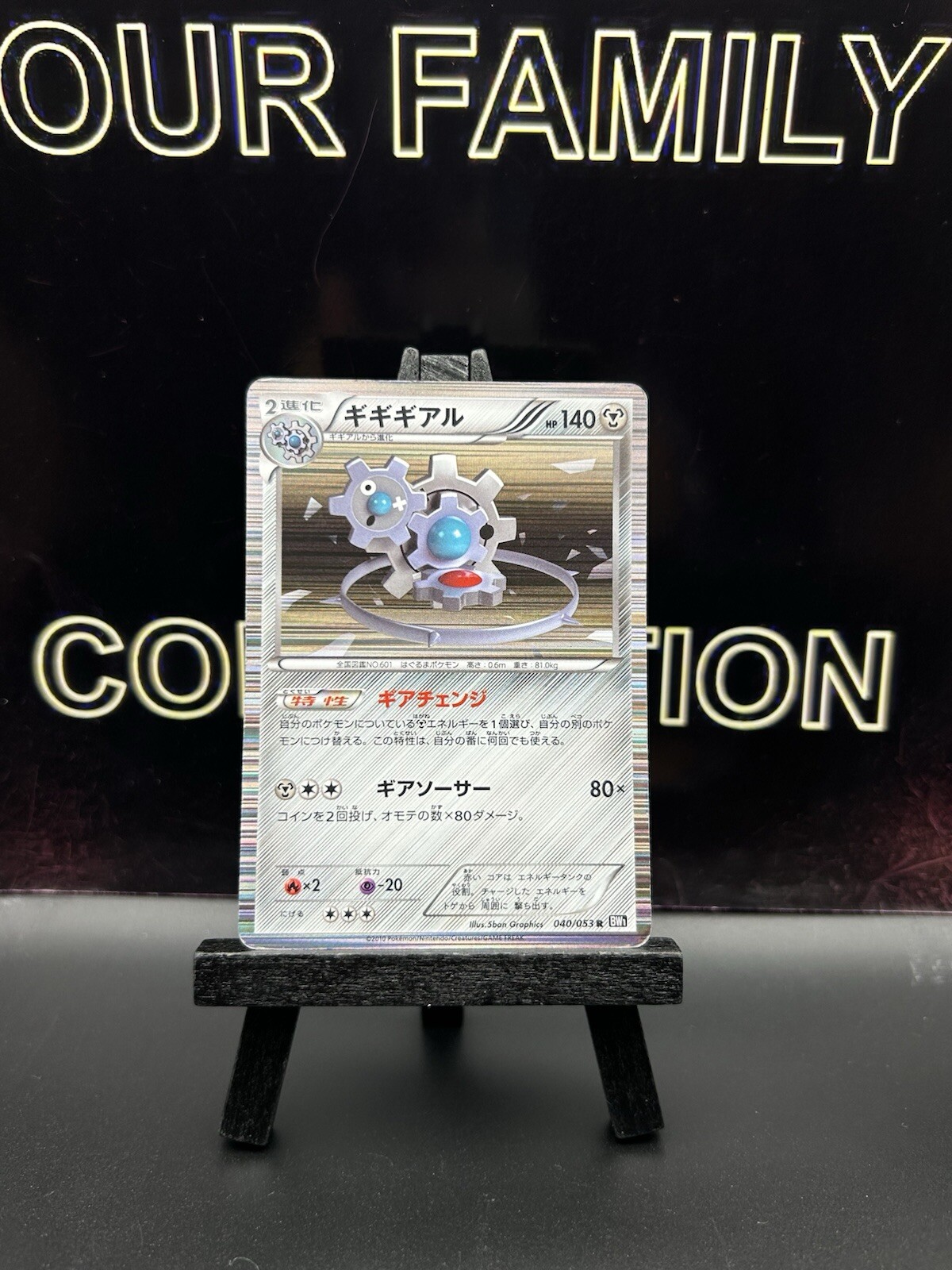 Klinklang Holo | Black Collection 040/053 BW1 | Pokemon Card 2010 Japanese