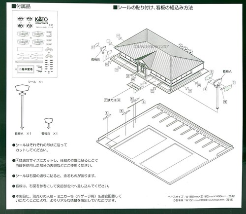 N Scale Kato 23-407 Dio Town Denny's Restaurant NIB Buildings Structures Doirama - Picture 12 of 12