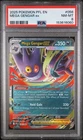 2025 POKEMON PFL EN-PHANTASMAL FLAMES #056 MEGA GENGAR EX PSA 8