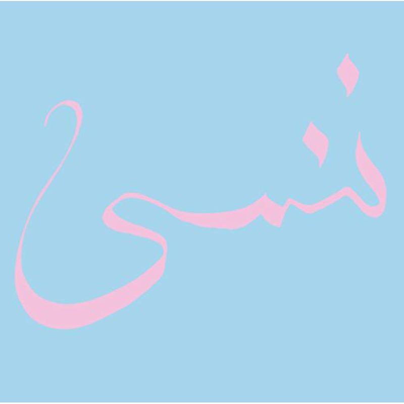 Xiu Xiu Forget Forget CD UTR091CD NEW