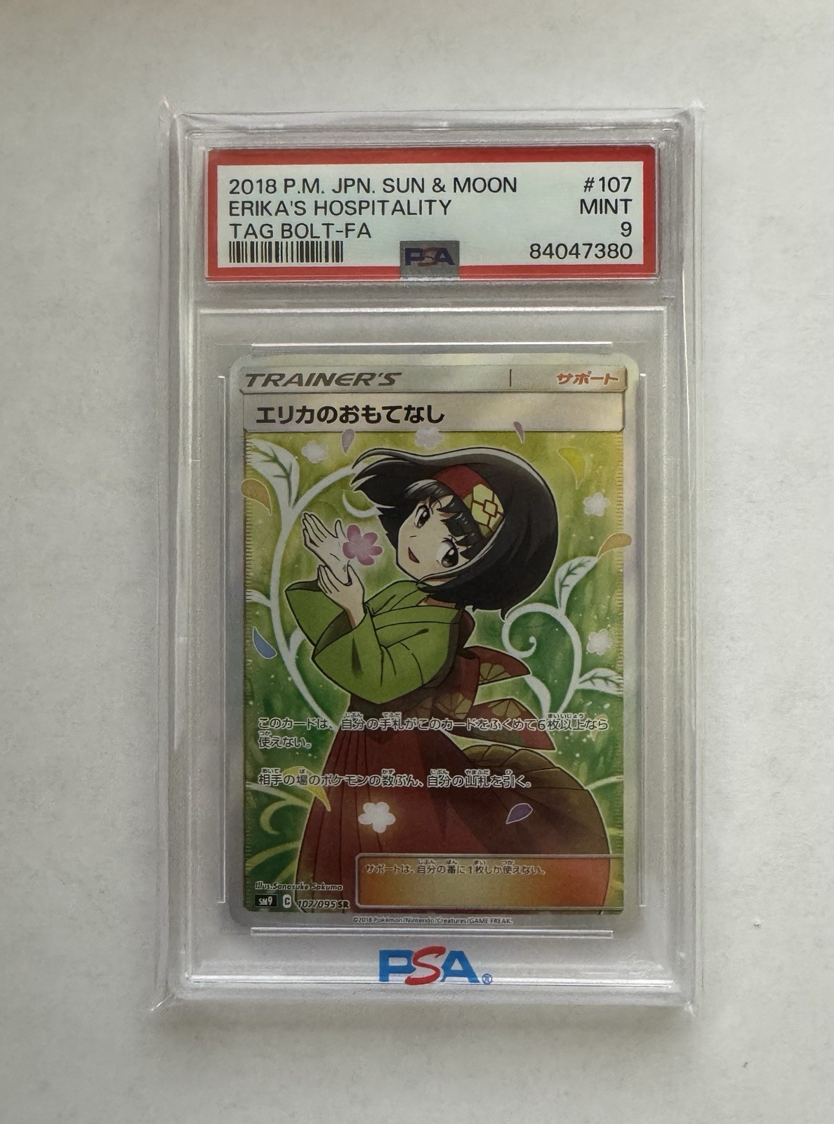 2018 POKEMON JPN SUN & MOON TAG BOLT #107 FULL ART/ERIKA'S HOSPITALITY PSA 9