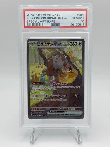 PSA 10! BLOODMOON URSALUNA EX #091 POKEMON SV5A JPN