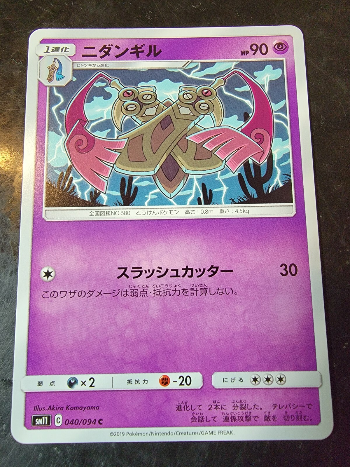 Doublade 40/94 Common Japanese Pokemon Miracle Twins 