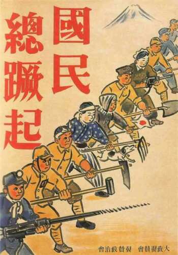 ww2 Japan Japanese Military Army Propaganda Poster Art World war 2  - Afbeelding 1 van 1