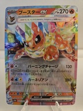 Flareon ex 022/187 Sv8a: Terastal Fest Ex Holo (Japanese)