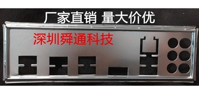 Customized IO    BLENDE  for EX-B250-V7/SI EX-B250-V7 #iw