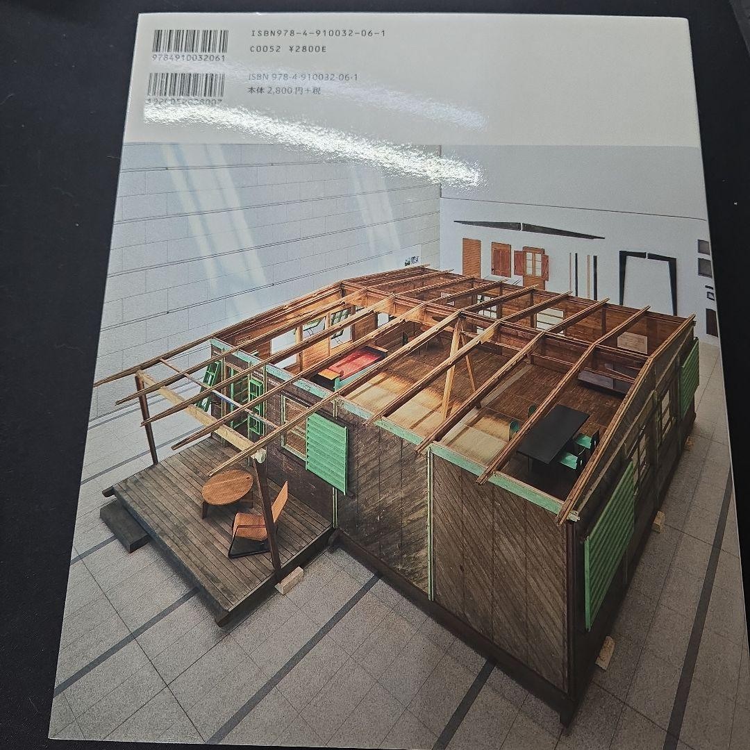 Jean Prouvé Constructive Imagination Japanese Exhibition Catalog
