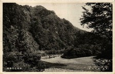 CPA Nakayama Shichiri Hida JAPAN (725477)