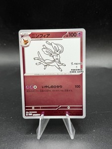 Yu Nagaba Sylveon | eBay