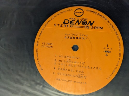 GANBARE!! ROBOCON RECORD ALBUM 1977 Vtg Anime Art Production Art Music R1 - Picture 4 of 10