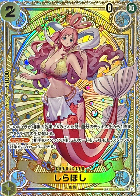 【psa10】ワンピースカード しらほし OP11 JP 057 Shirahoshi EB01-057 (SP Full Art) OP11 AFist of Divine Speed ONE