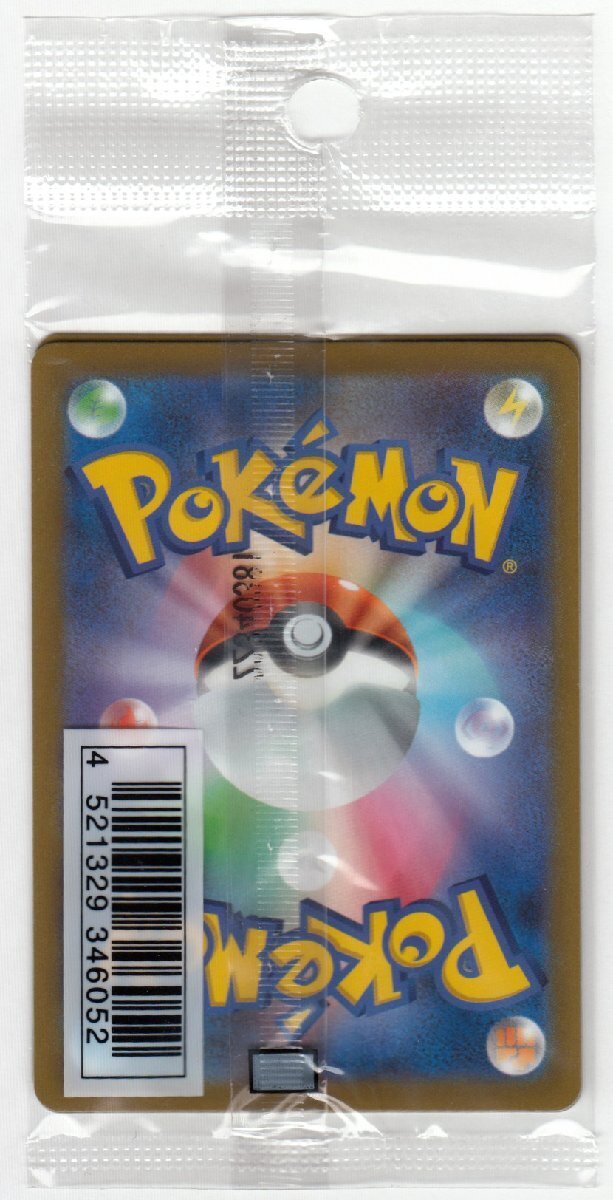 Sealed Illustration Contest 2022 Pokemon Card Japanese Promo Set
