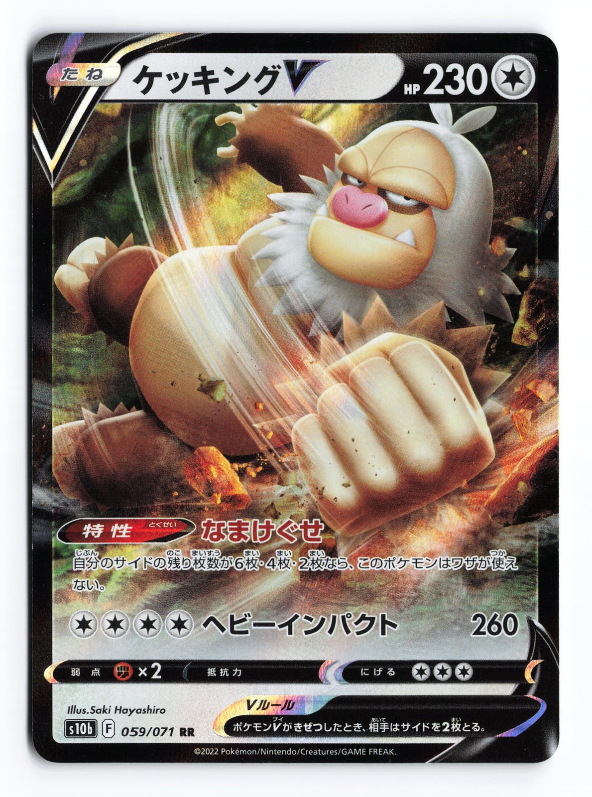 Slaking V 059/071 Pokemon GO 2022 Double Rare Japanese Pokemon TCG NM/LP