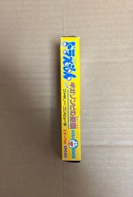  Rare Complete Doraemon Giga Zombie Strikes Back Famicom Software Confirmed to W