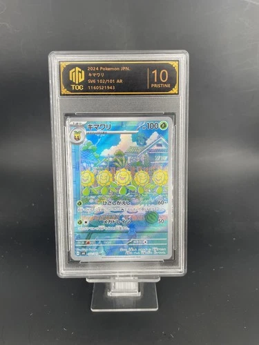 2024 Pokemon JPN Sunflora AR 102/101 SV6 TOC10(SAME AS PSA10)1