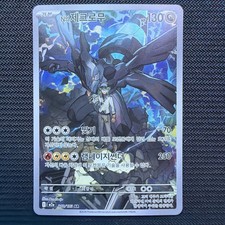 N's Zekrom 210 carta