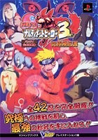 Naruto Ultimate Ninja 3 Secret Skill Book PS2 Japan (V Jump Books)