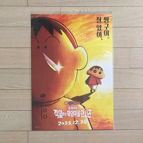 Doraemon Launch Poster / Mouse Pad / Ornament Set