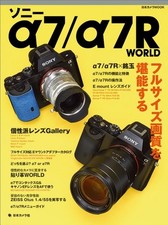 Sony 7/ 7R WORLD: Enjoying Full-Frame Image Quality - Japanese Camera MOOK