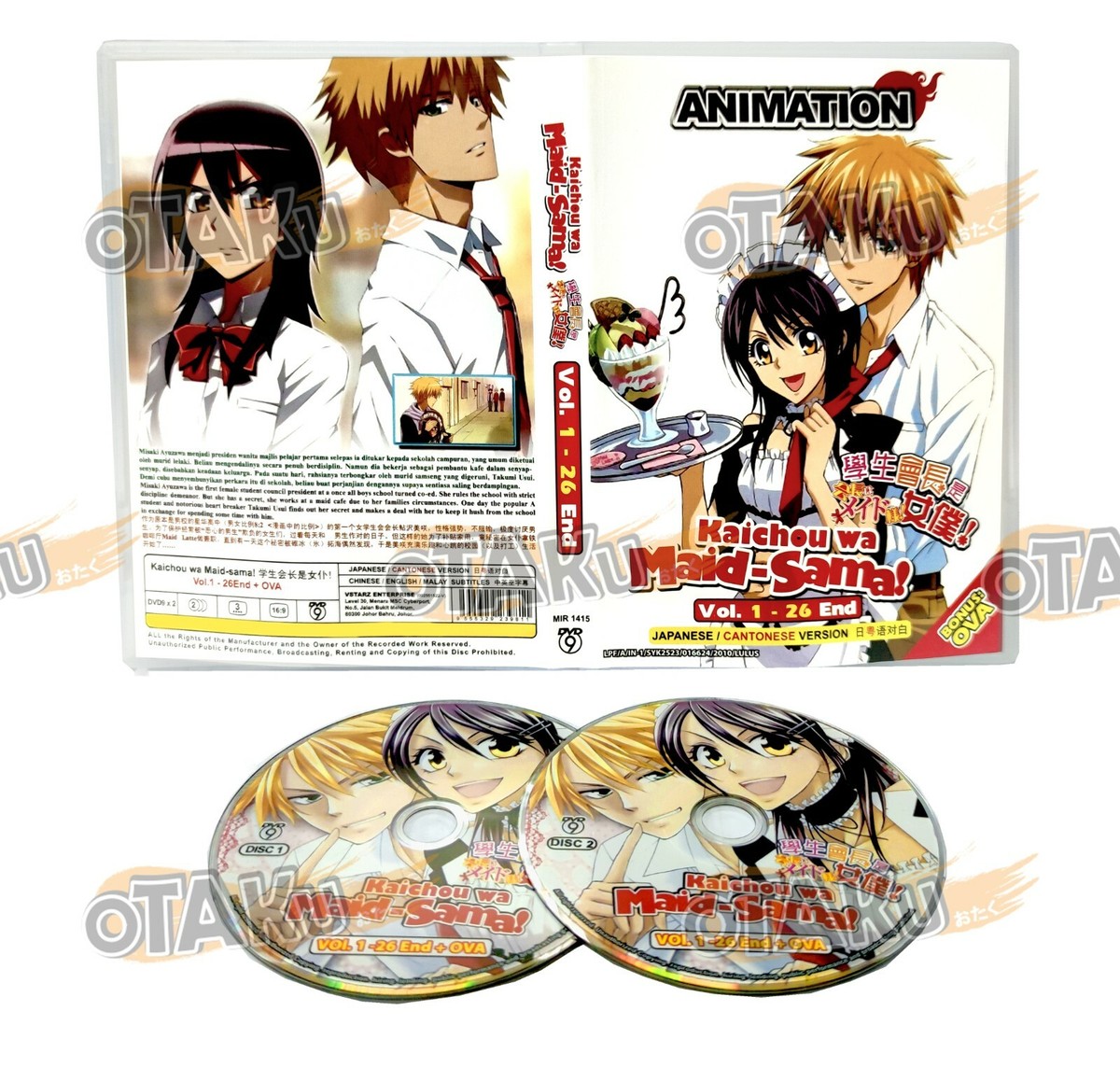 KAICHOU WA MAID SAMA ! - COMPLETE ANIME TV SERIES DVD BOX SET (1