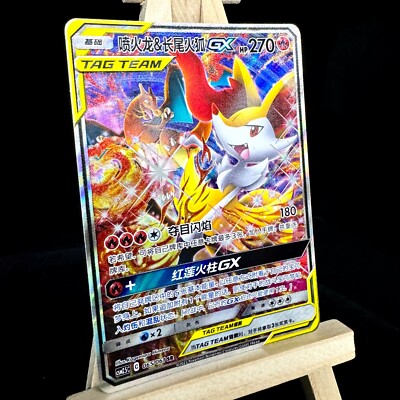 Pokemon TCG S-Chinese Card Sun&Moon Charizard & Braixen-GX CSM2.5C