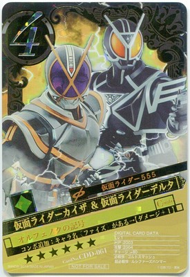 Bandai Break Joker Kaiser And Delta Cdd061 Ebay