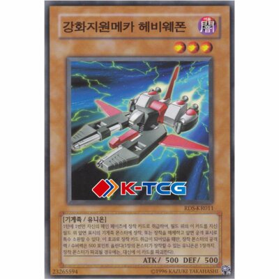 Yugioh Card "Heavy Mech Support Platform" RDS-KR011 Korean Ver Common | eBay