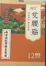 Waist Patch Plant Material 12 Pcs Slimming Patch Boost Metabolism Skin