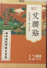 Waist Patch Plant Material 12 Pcs Slimming Patch Boost Metabolism Skin