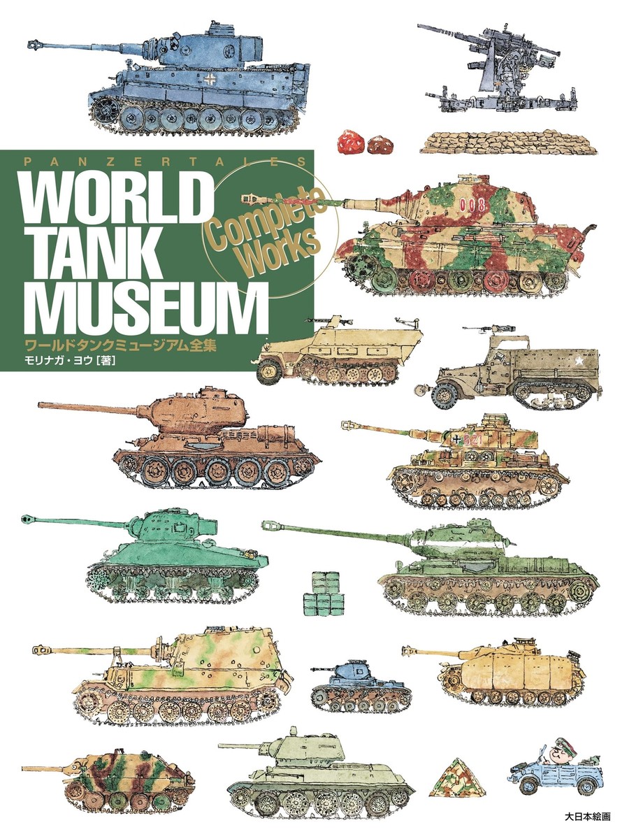 WORLD TANK　MUSEUM　By Takara　制作　海洋堂　2003年 WORLD TANK MUSEUM By Takara 制作 海洋堂 2003年