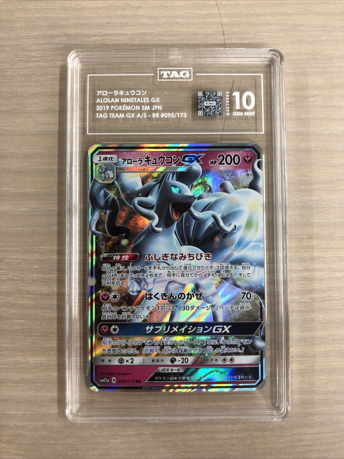 Alolan Ninetales GX 095/173 Sm12a: Tag Team GX: Tag All Stars Holo (JP) TAG 10