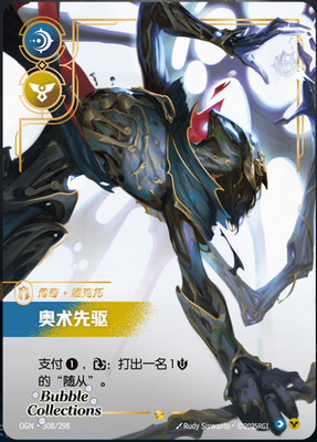 League of Legends Trading Card Game Herald of the Arcane OGN·308/298 Holo Card