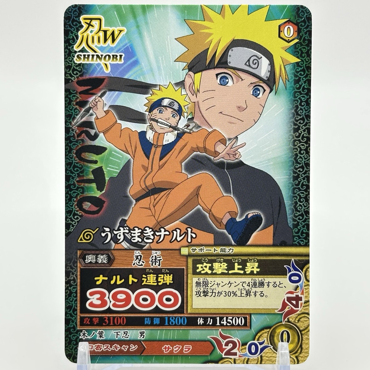NARUTO 師弟螺旋丸 大会限定プロモカード　非売品　2007年　BANDAI NARUTO 師弟螺旋丸 大会限定プロモカード 非売品 2007年 BANDAI