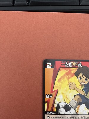 Kazuya Ichinose Eleven TCG Card TOMY LEVEL-5 TV TOKYO Japanese