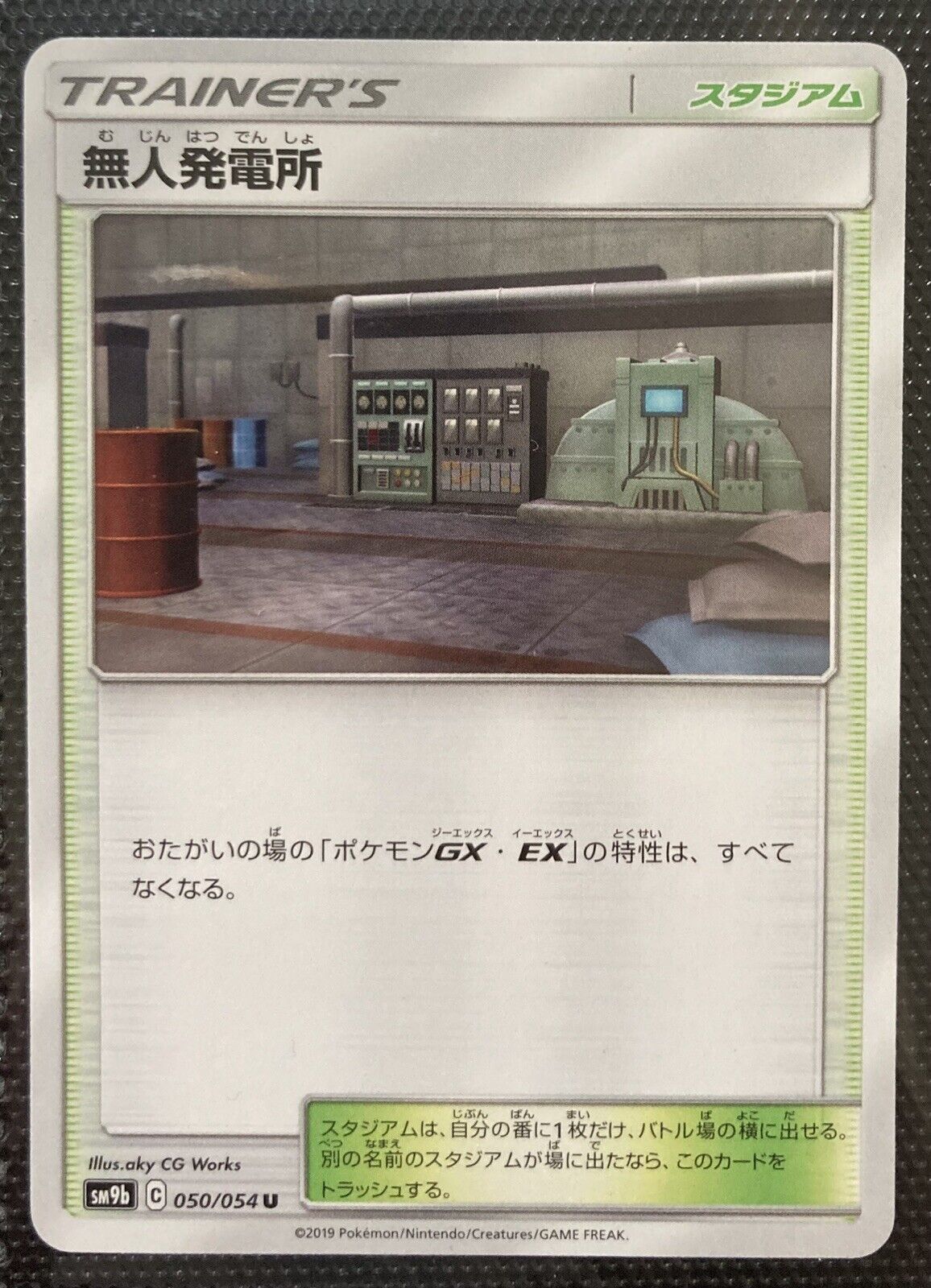 Pokemon Japanese Power Plant 050/054 SM9b Full Metal Wall NM/M Pack Fresh