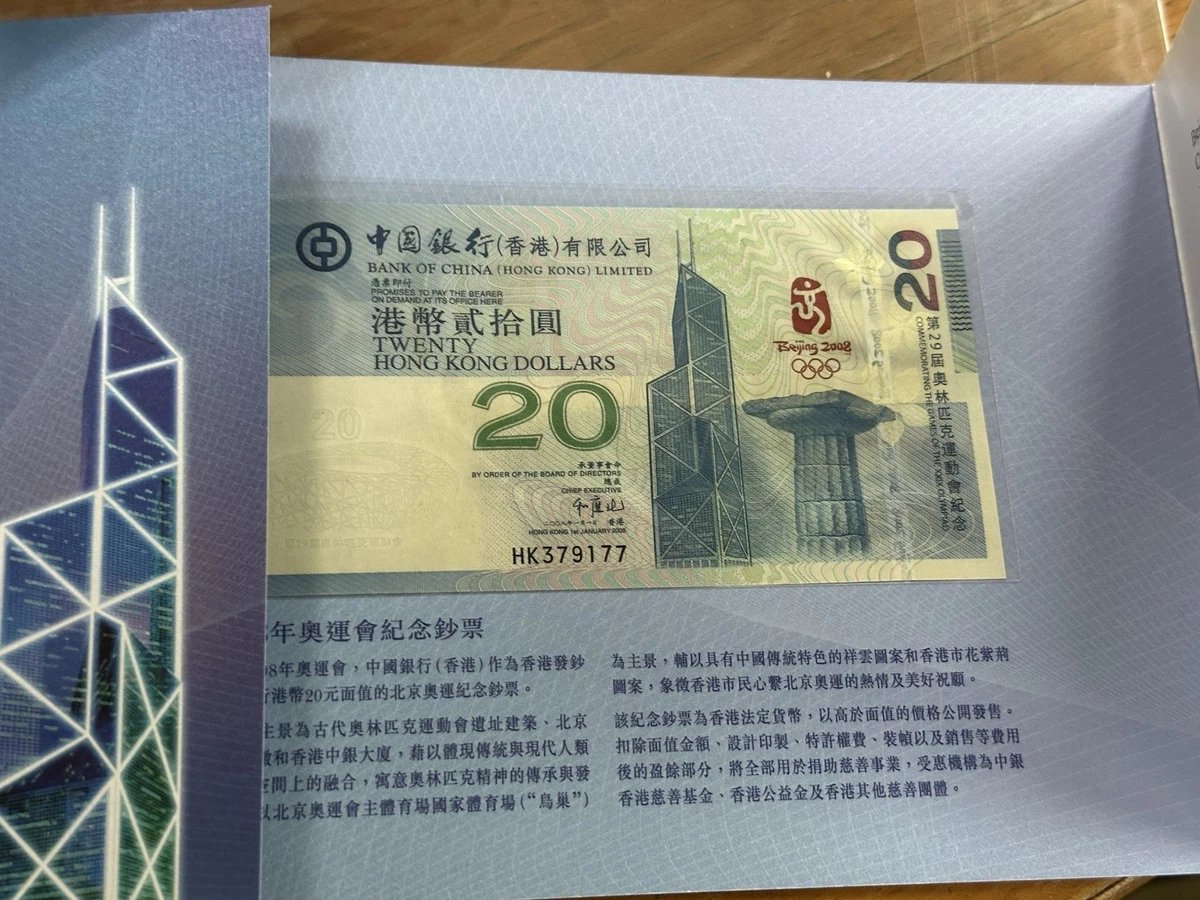 2008 香港纸币| eBay