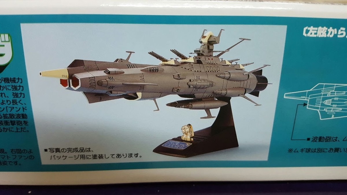 バンダイ ANDROMEDA 1/700 スケール s-l1200.jpg