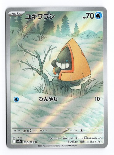 Snorunt 200/193 MEGA Dream ex 2025 Art Rare Japanese Pokemon TCG NM
