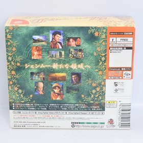 Dreamcast Shenmue II 2 Limited Edition Spine * 3111 Sega dc