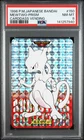 1996 POKEMON JAPANESE BANDAI CARDDASS VENDING #150 MEWTWO-PRISM PSA 8