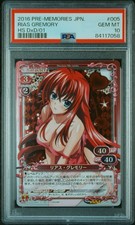 2016 Precious Memories JPN High School DXD Born 005 Rias Gremory PSA 10