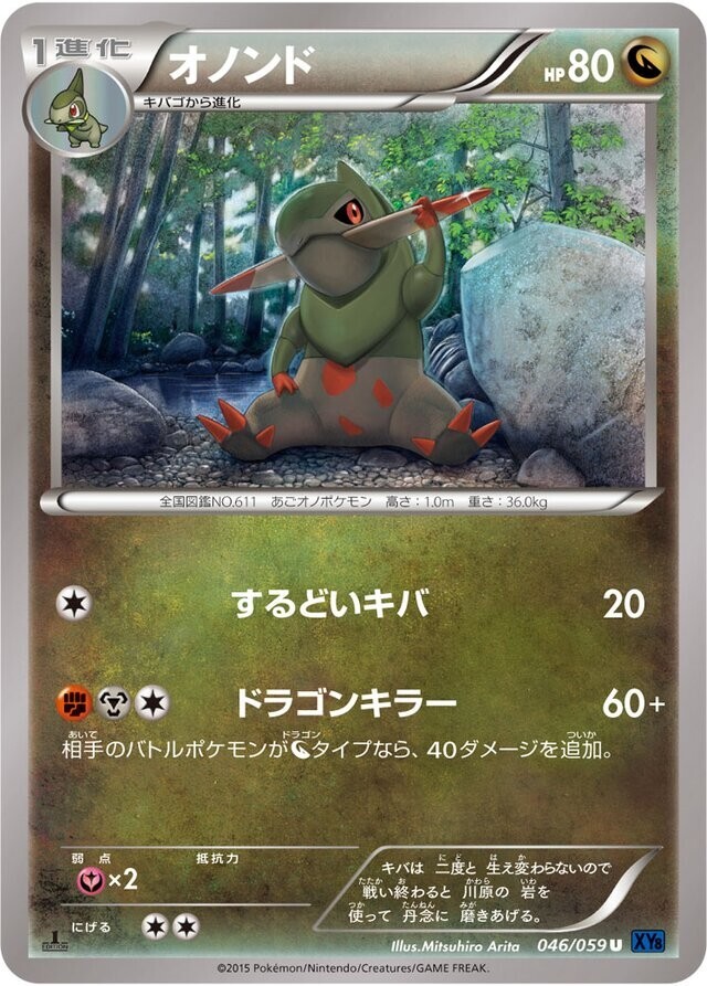 Pokemon Card Japanese - Fraxure 046/059 XY8 - 1st Edition