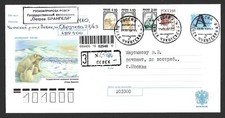 Russia, polar cover. ref A640