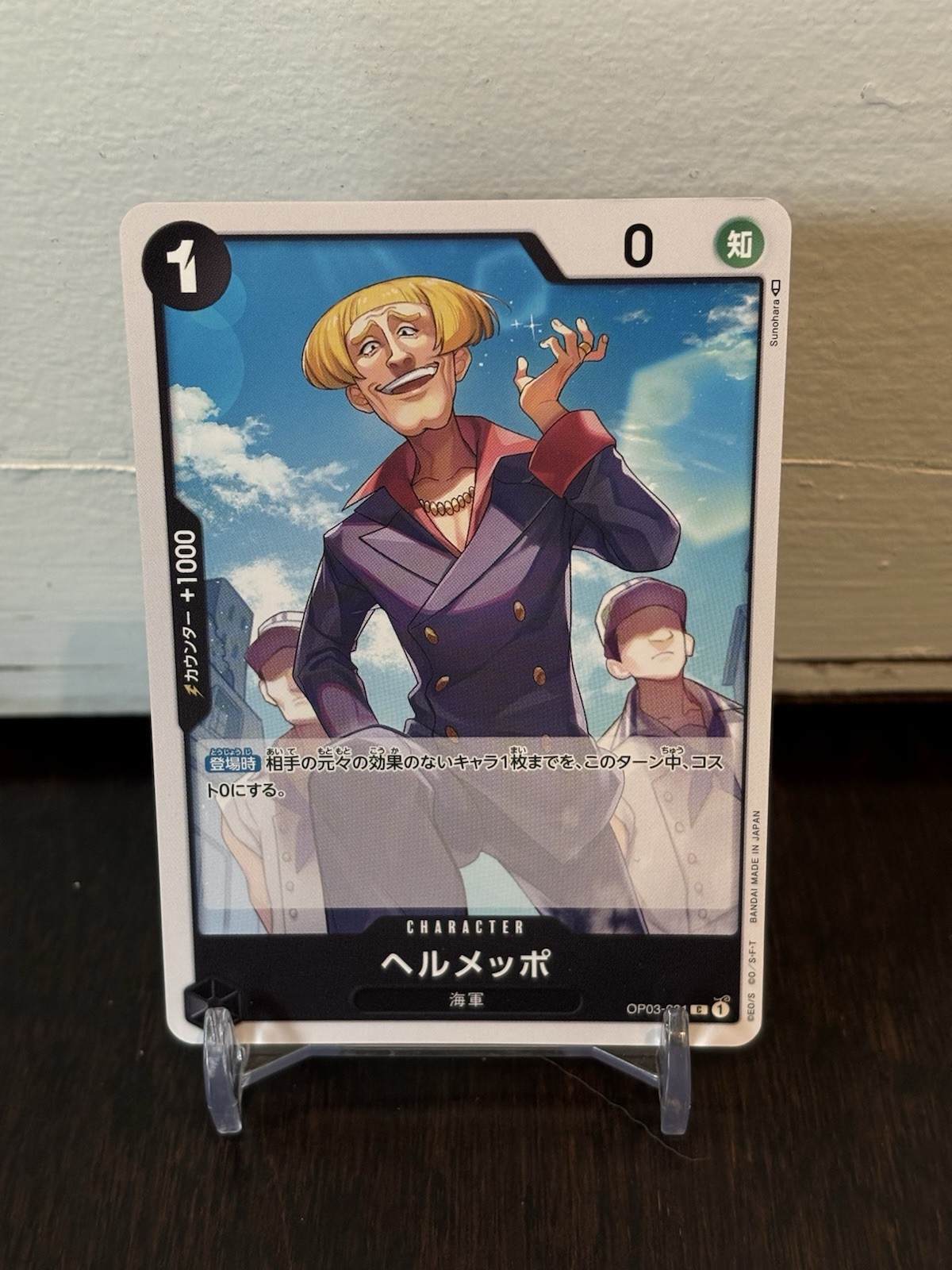 Helmeppo OP03-091 R Pillars Of Strength Japanese ONE PIECE NM JP