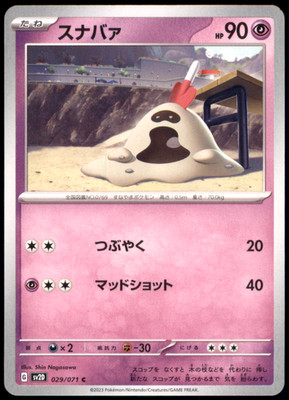 Sandygast Regular SV2D: Clay Burst 029/071 NM