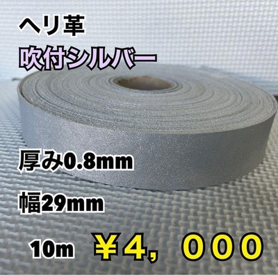 Hem leather sprayed silver 10m Used From Japan