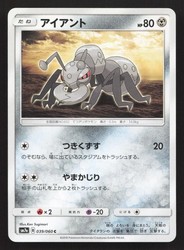 Durant 039/060 Thunderclap Spark Common Japanese Pokémon Card