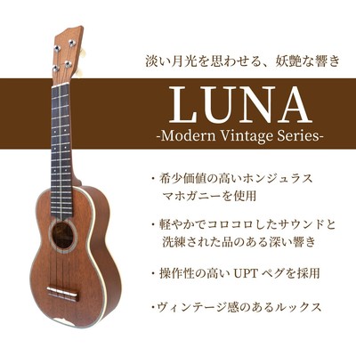LUNA] MV-3S Soprano Ukulele Made in Japan Solid Honduras Mahogany 